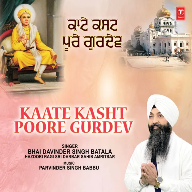 Kaate Kasht Poore Gurdev