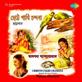 Chhotto Pakhi Chandana by Alpana Banerjee