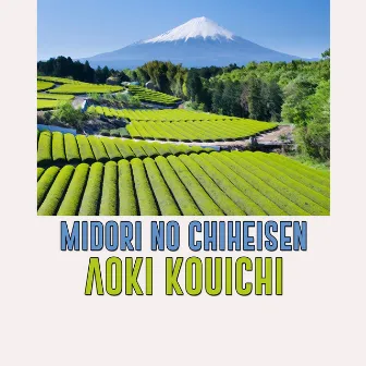 Midori no Chiheisen by Kouichi Aoki