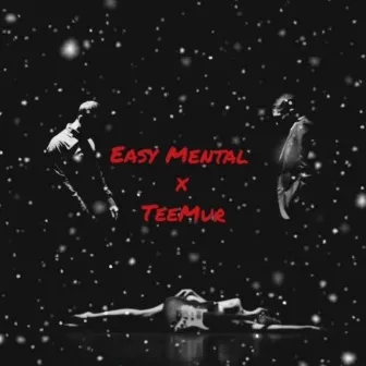 Не ищи меня by Easy Mental