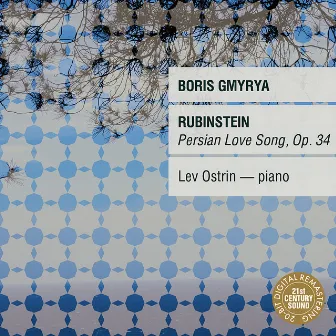 Anton Rubinstein: Persian Love Song, Op. 34 by Boris Gmyrya