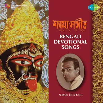 Bengali Devotional Songs by Nirmal Mukherjee