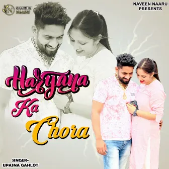 Haryana Ka Chora by Anshu Baliyan