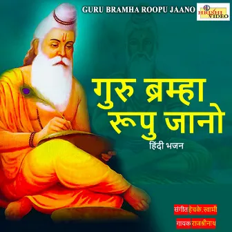 Guru Bramha Roopu Jaano - Single by Raj Srinath