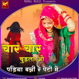 Char Char Chudla O Padiya Banni Re Peti Me by Mahendra Rana