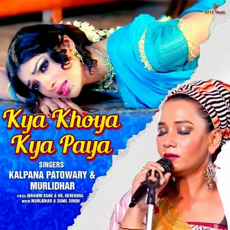 KYA KHOYA KYA PAYA by Murlidhar