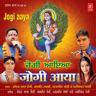 Jogi Aaya by Parminder Pammi