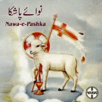 Nawa E Pashka by Terofina Daniel