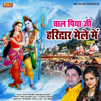 Tu Chal Piya Ji Haridwar by Krishma Sharma