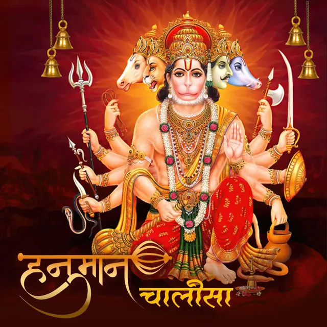 Shree Hanuman Chalisa