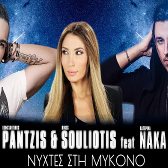 Nychtes Sti Mykono by Nikos Souliotis