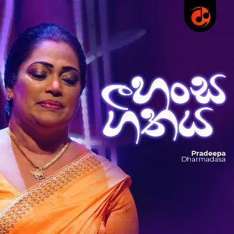 Hansa Geethaya by Pradeepa Dharmadasa