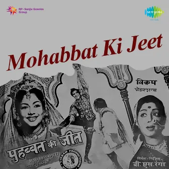 Mohabbat Ki Jeet (Original Motion Picture Soundtrack) by Unknown Artist