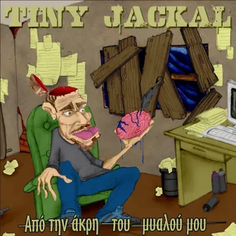 Apo Tin Akri Tou Mialou Mou by Tiny Jackal