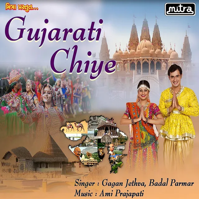 Gujarati Chiye - Original