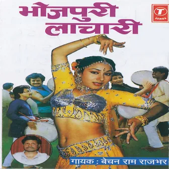 Bhojpuri Lachari by Bechan Ram Rajbhar