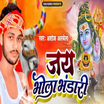 Jay Bhola Bhandari by Ashok Albela