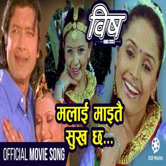 Malai Maitai Sukha Chha (Original Motion Picture Soundtrack) by Rajesh Payal Rai