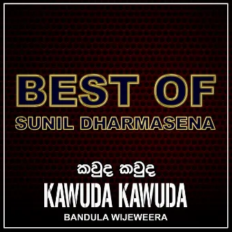 Kawuda Kawuda - Single by Bandula Wijeweera