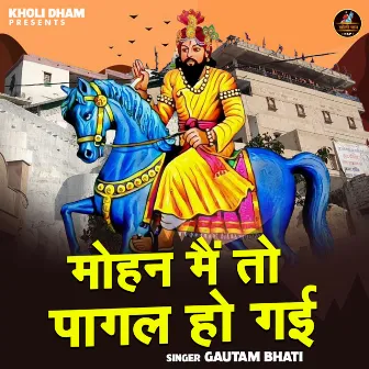 Mohan Mainto Pagal Ho Gai by Gautam Bhati