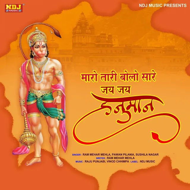 Maro Tari Bolo Sare Jai Jai Hanuman