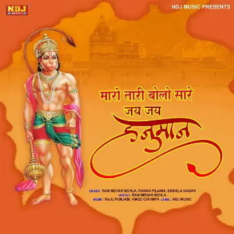 Maro Tari Bolo Sare Jai Jai Hanuman by Ram Mehar Mehla