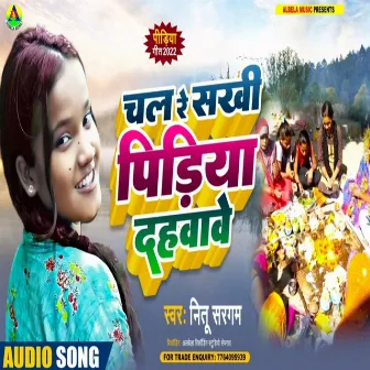 Chal Re Sakhi Pidiya Dahave by Nitu Sargam