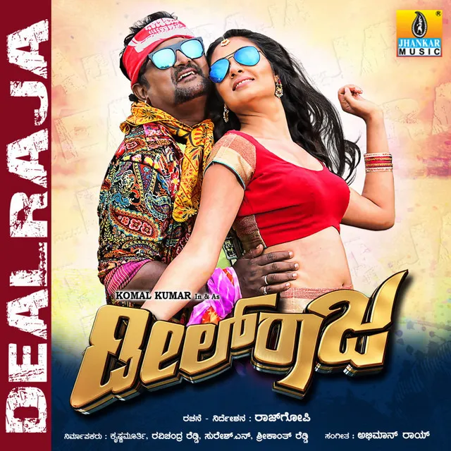 Dealraja (Original Motion Picture Soundtrack)