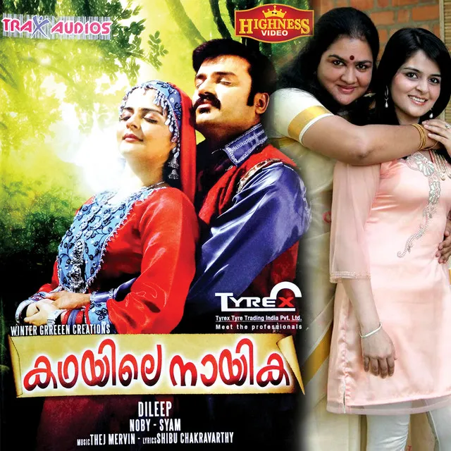 Kathayile Nayika (Original Motion Picture Soundtrack)