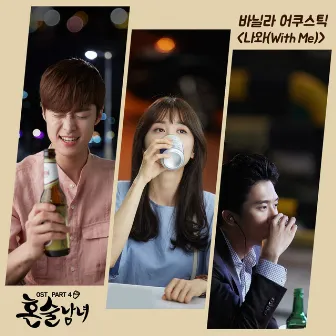 Drinking Solo, Pt. 4 (Original Television Soundtrack) by Vanilla Acoustic