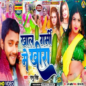 Khal Garmi Me Khira (Bhojpuri) by Ramu Singh