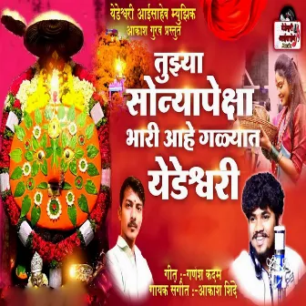 Tuzya Sonyapeksha Bhari Aahe Galyat Yedeshwari by Aakash Shinde