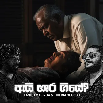 Ai Hara Giye by Lasith Malinga