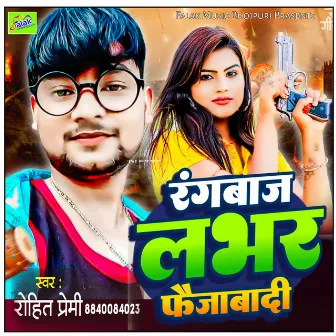 Rangbaj Lover Faizabadi Ha (Bhojpuri) by Rohit Premi