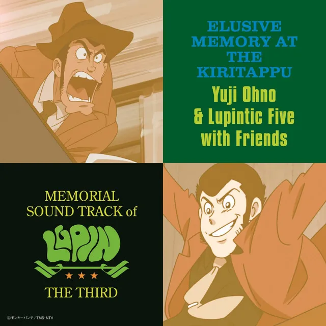 MEMORIAL SOUNDTRACK of LUPIN THE THIRD