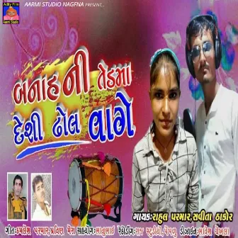 Banah Ni Tedma Deshi Dhol Vage by Savita Thakor