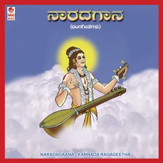 Naarada Gaana by N.K. Mohan Kumar