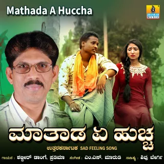 Mathada A Huccha - Single by Pratima