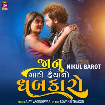 Janu Mari Haiyano Dhabkaro by Nikul Barot