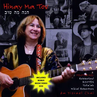 Hinay Ma Tov by Rahel