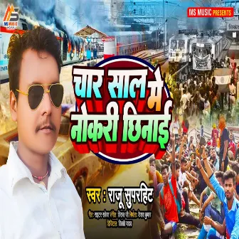 4 Sal Me Naukri Chhinai by Raju Superhit