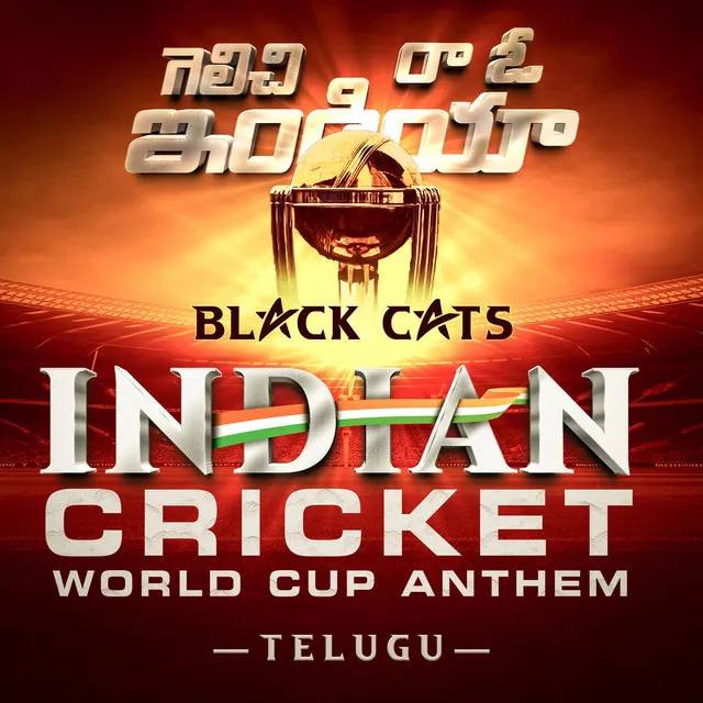 Indian Cricket World Cup Anthem