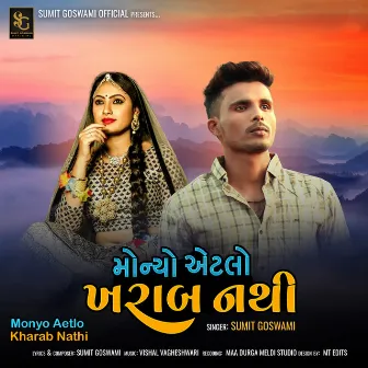 Monyo Aetlo Kharab Nathi by Vishal Vagheshwari