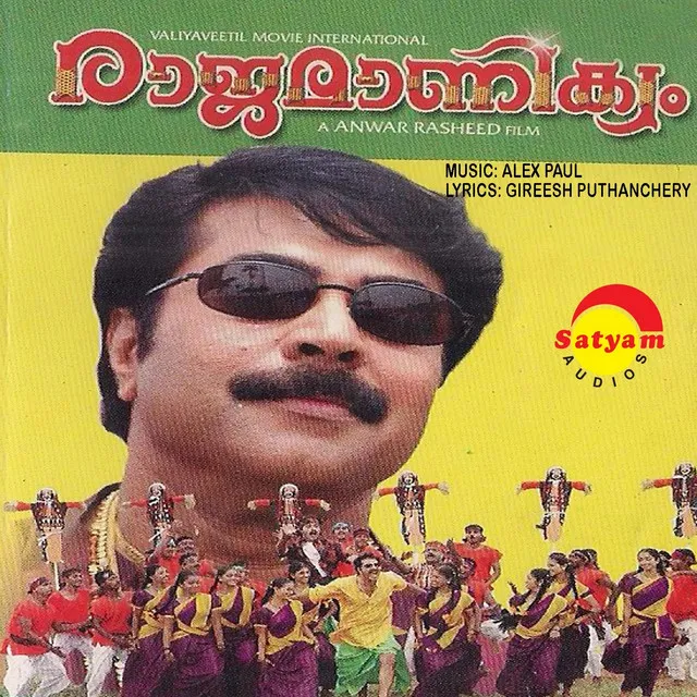 Paandimelam - From "Rajamanikkam"