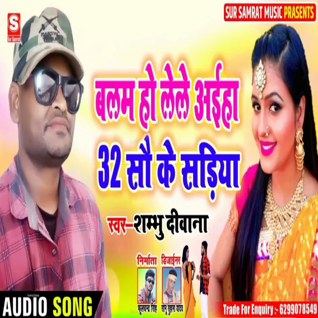 Balam Ho Lele Aiah 32 Sau Ke Saiya - MAGAHI