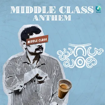 Middle Class Anthem (From 