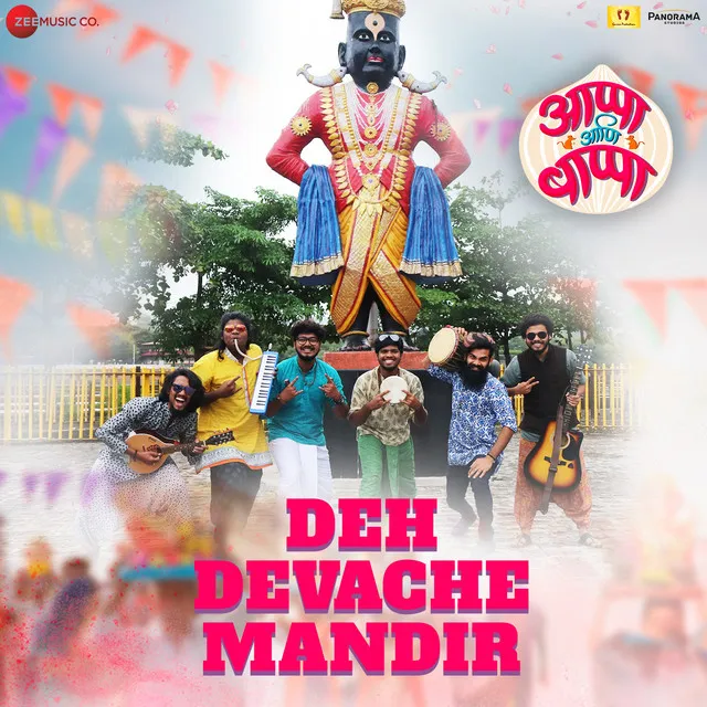 Deh Deva Che Mandir - From "Appa Ani Bappa"