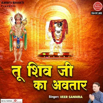 Tu Shiv Ji Ka Avtar by Veer Sanwra