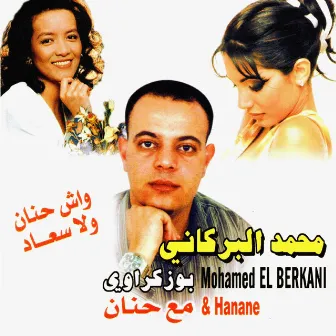 Wach hadi wel hada by Mohamed El Berkani