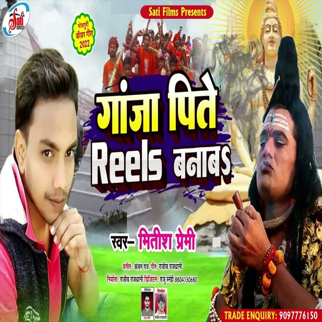 Ganja Pite Reels Banab - Bolbam Song